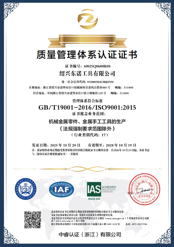 Quality Management System